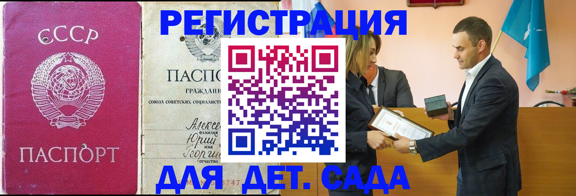 прописка ребенка в Рязанской области