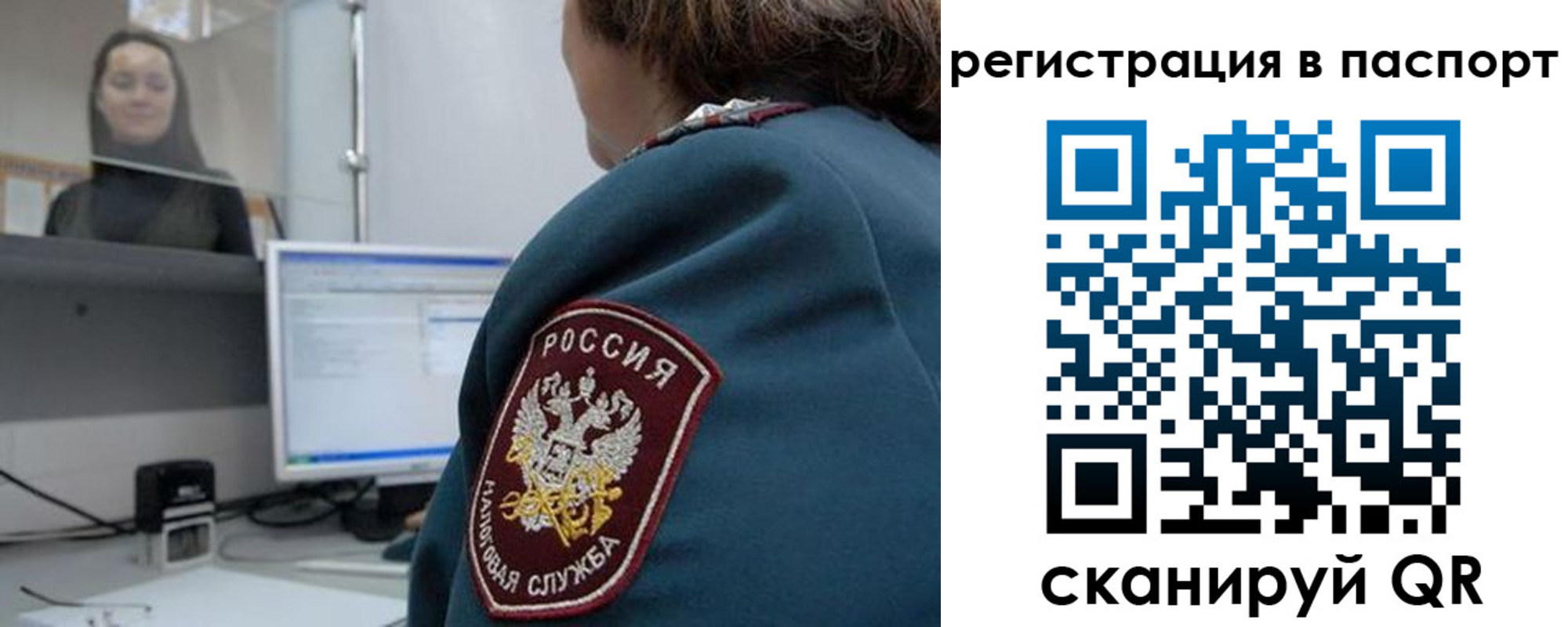 прописка от собственника в Рязанской области