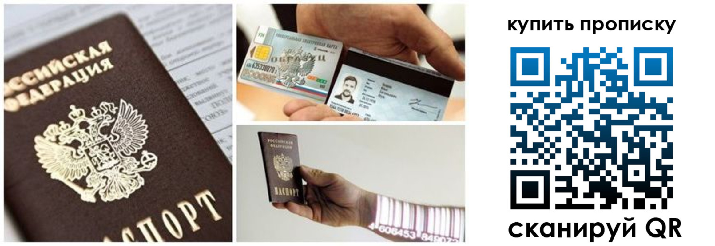 прописка законно в Рязанской области
