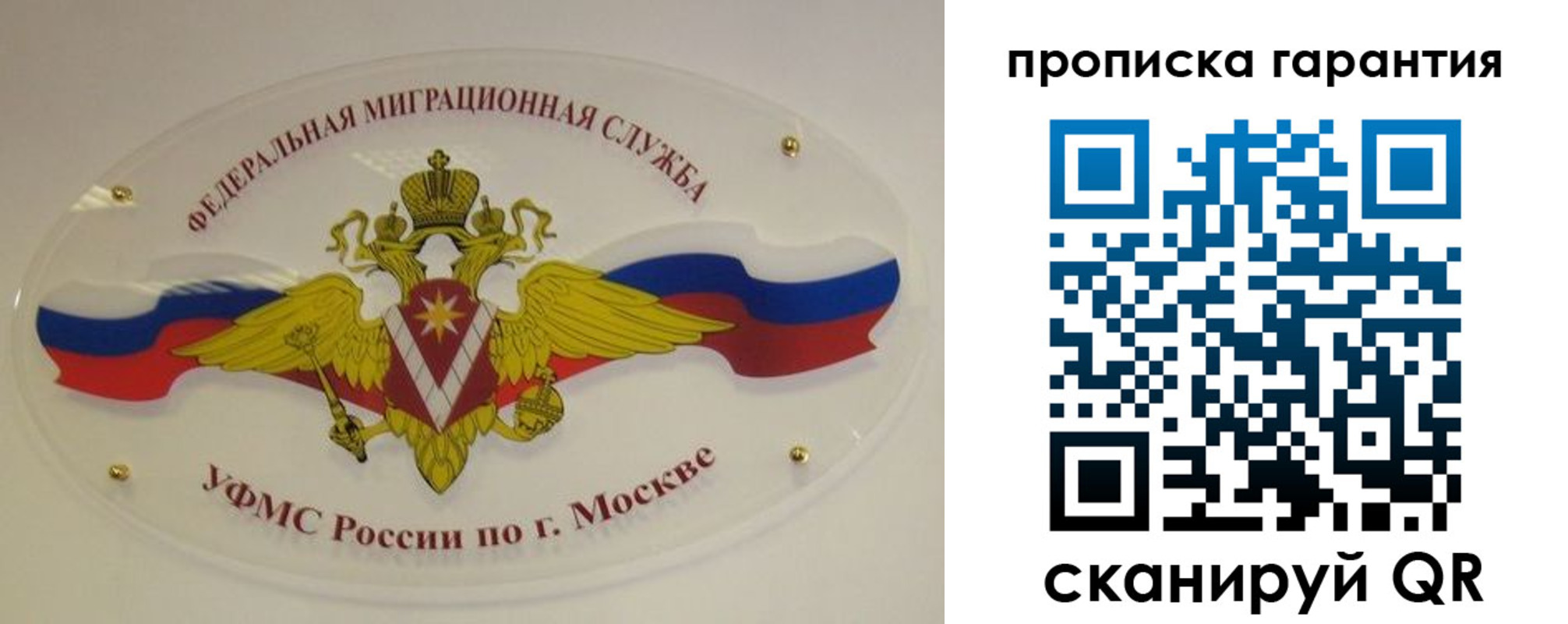 прописка штамп в Рязанской области