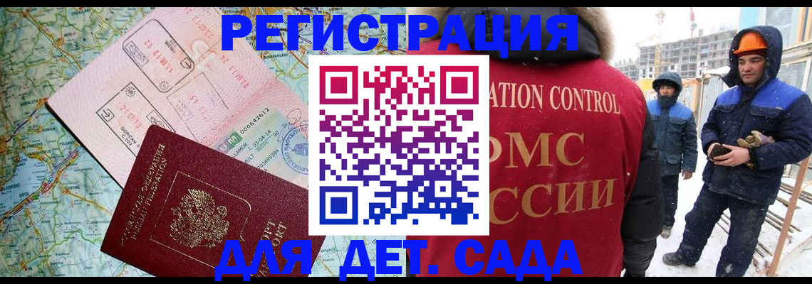 прописка для работы в Рязанской области