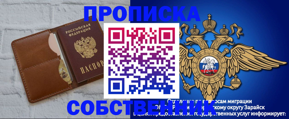 временная регистрация адрес в Рязанской области