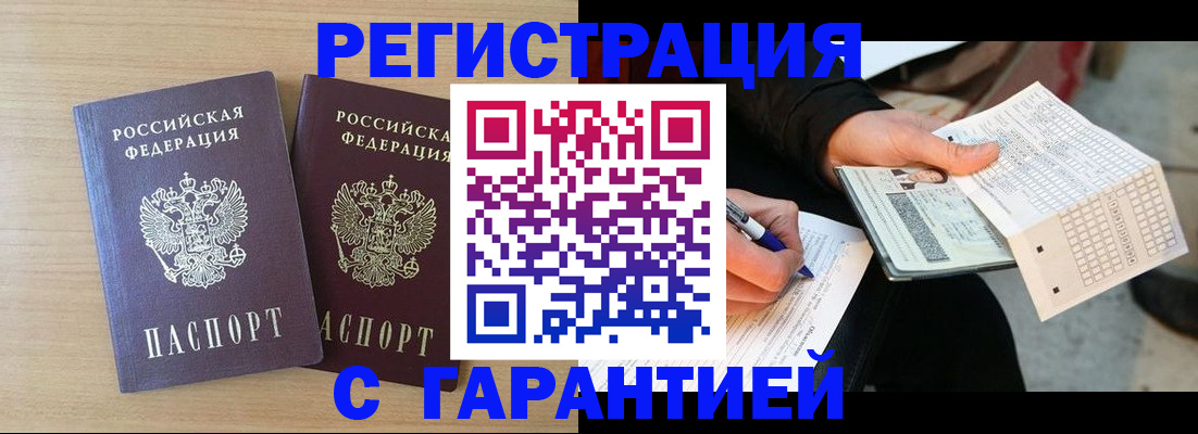прописка законно в Рязанской области