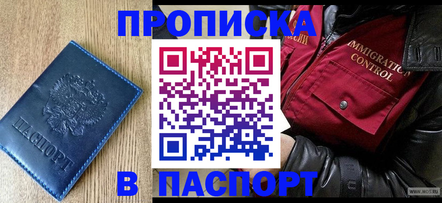 временная регистрация собственник в Рязанской области