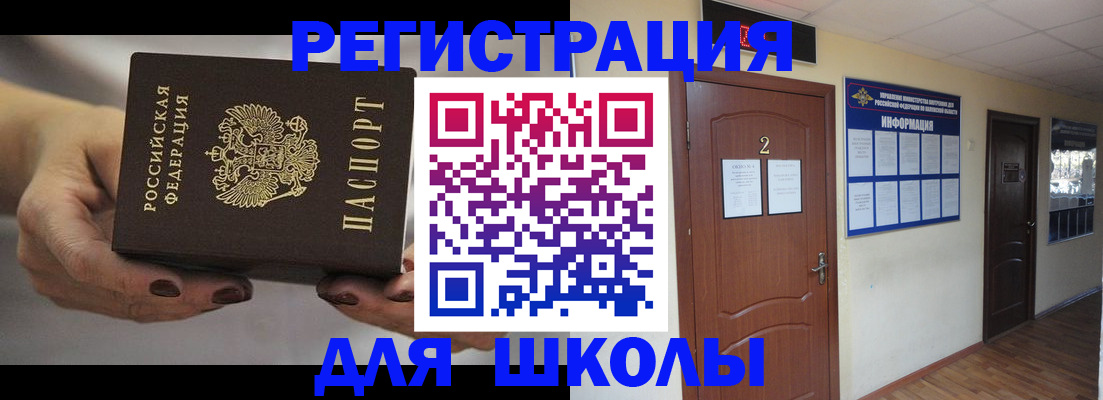прописка штамп в Рязанской области