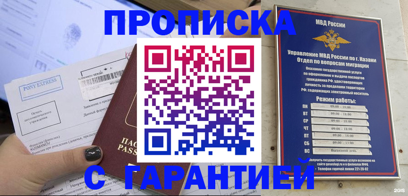 прописка 2025 в Рязанской области