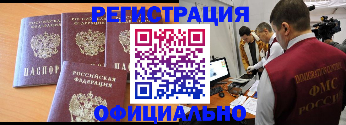 где прописаться в Рязанской области